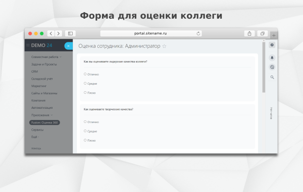 Fusion: Оценка 360