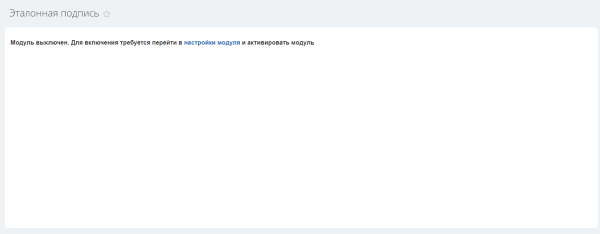Автоматическая Email подпись сотрудников