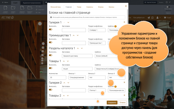 РЕСТРИО сайт ресторана. Готовый сайт ресторана с возможностью интеграции с iiko или r_keeper.