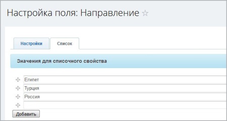 Зависимые поля в списках