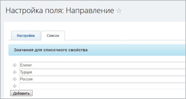 Зависимые поля в списках
