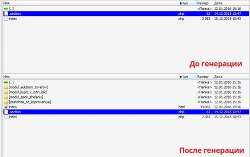 Генератор статических страниц