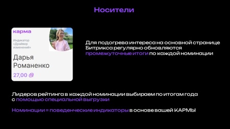КАРМА