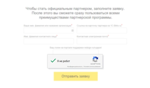 Google reCAPTCHA | продвинутая капча