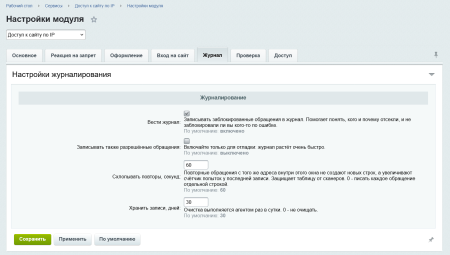 Доступ к сайту по IP
