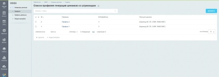 Генератор ценников от wm