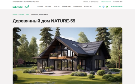 KeySite: Корпоративный сайт для строительных компаний