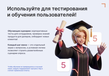 Виджет: пошаговая форма — квиз