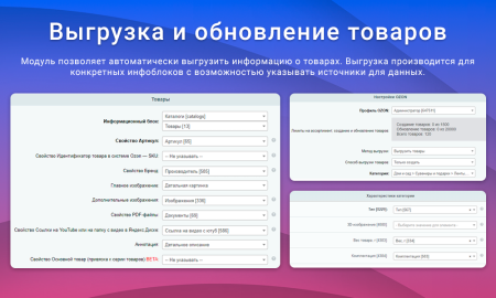 ВебПростор: Интеграция с Ozon через SELLER API: товары, цены, остатки и заказы