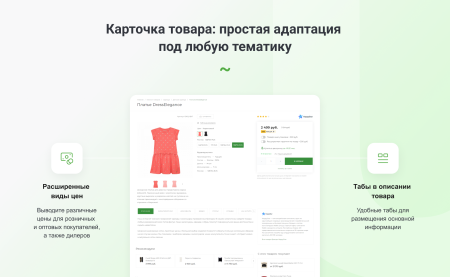 Интернет-магазин на редакции Старт с конструктором дизайна - IntecUniverse LITE