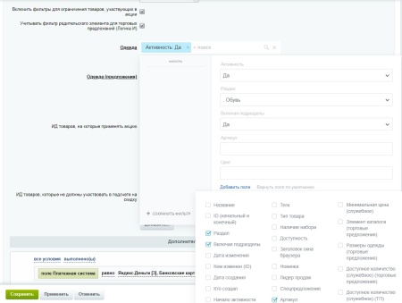 Scoder: Покупай больше - плати меньше. Нарастающие скидки