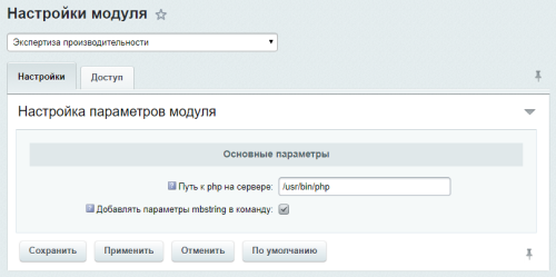 Экспертиза производительности