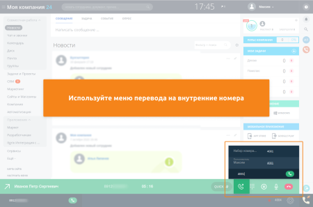 Программа для ЭВМ "Айтигрикс AsterPhone"