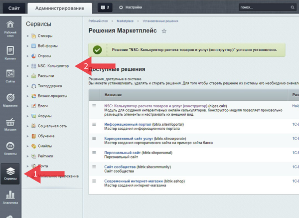 Калькулятор расчета товаров и услуг (конструктор)