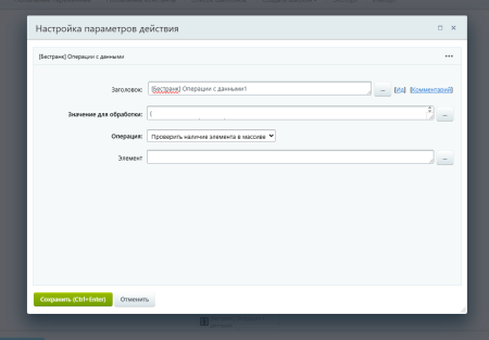 Расширение модуля Бизнес-процессы