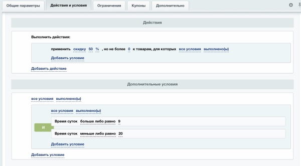 Скидка "Счастливые часы"