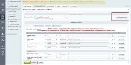 Экспорт на порталы