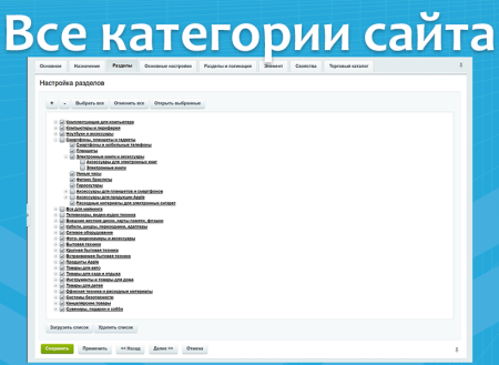 Загрузка товаров, парсер сайтов, импорт