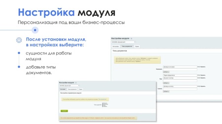 АйтиНебо: Документы 24