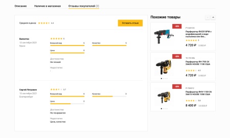 Отраслевой интернет-магазин инструментов и оборудования «Крайт: Инструменты.Tools»