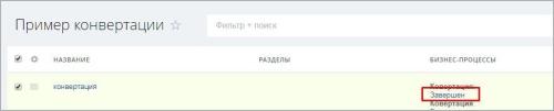 Конвертация документов Word (docx) в PDF