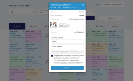 Мибок: Сайт юридической компании, адвокатской конторы (частного юриста, адвоката)