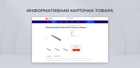 Team-B - Каталог металлопродукции №13