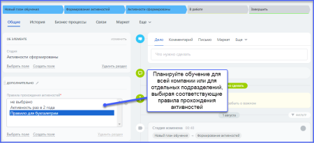 Календарь совещаний