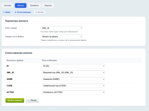 SCode: Импорт и экспорт товаров в Excel