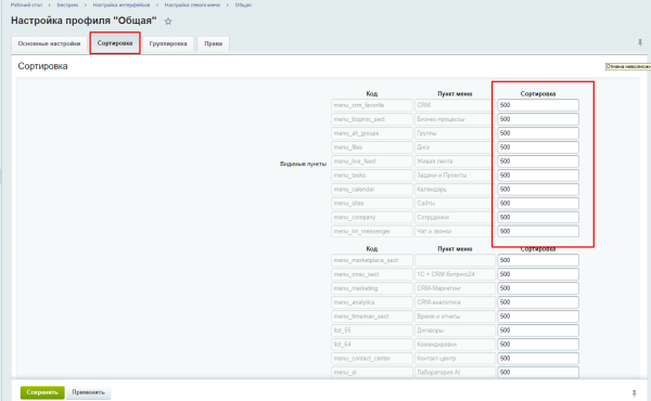 Настройка интерфейсов