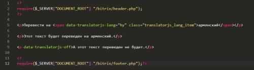 Мультиязычность / Переводчик через js