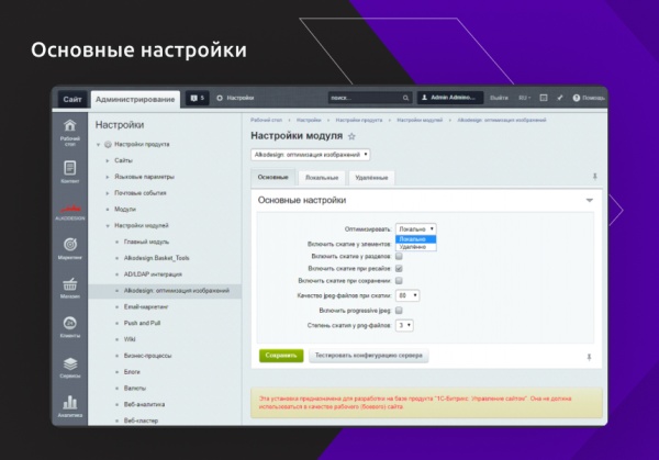 Сжатие изображений "на лету" под требования Google PageSpeed Insights