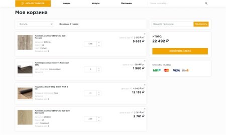 Отраслевой интернет-магазин напольных покрытий «Крайт: Напольные покрытия.Floor»