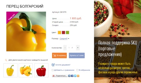 BuildPRO: строительные материалы, сантехника, электроинструмент. Готовый интернет магазин