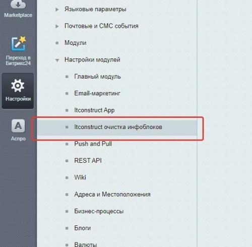 Очистка неиспользуемых свойств инфоблоков