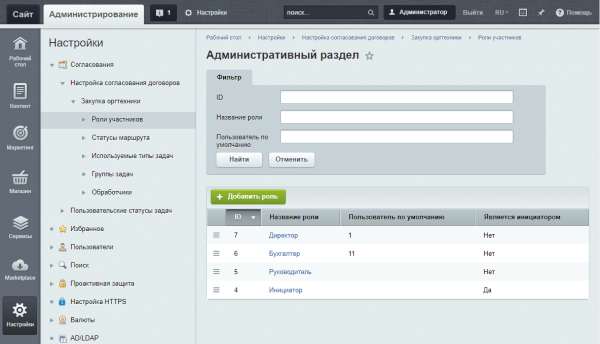 Документооборот. ИНТЕРВОЛГА Мини-СЭД. Согласование договоров