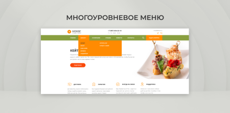 Team-B - Кейтеринг сайт с каталогом №17
