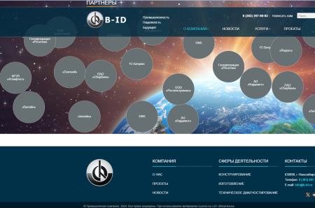 Программа для Корпоративного сайта промышленной компании