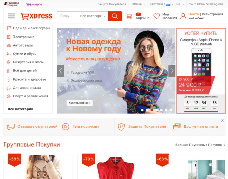 Успей купить