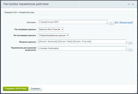 MDSoft: Модуль стандартизации полей сущности (активити)