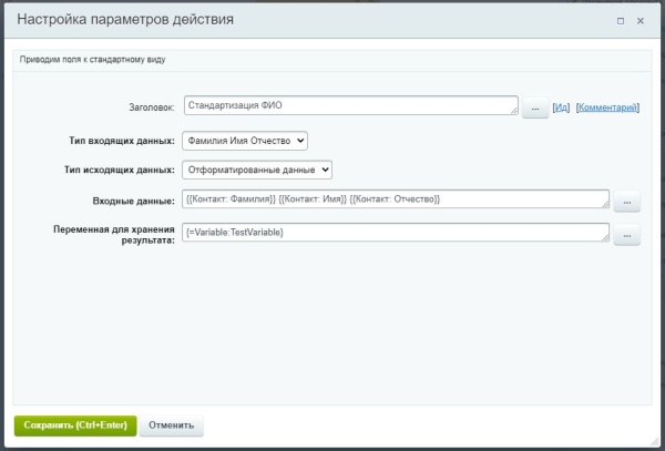 MDSoft: Модуль стандартизации полей сущности (активити)