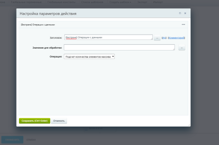 Расширение модуля Бизнес-процессы