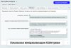 Ускоритель по Google Pagespeed