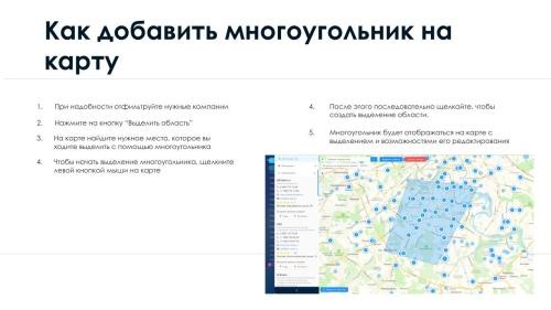 АйтиНебо: Компании24 - выгружай клиентов с Яндекс.Карт прямо в CRM