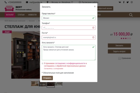 КоЛайн: BERT2- сайт мебельной компании