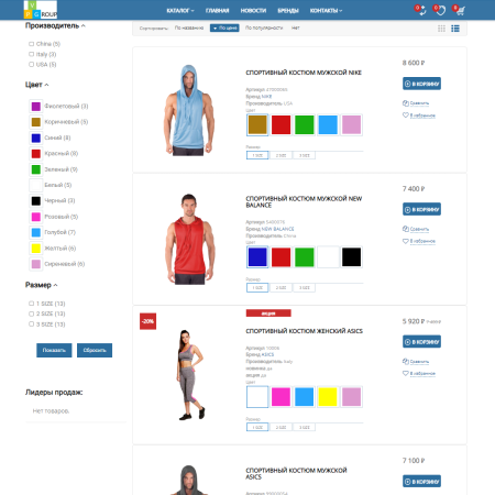 Pvgroup.Sport - Интернет магазин спортивных товаров №60149