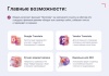 Смарт-Переводчик: Автоперевод сайта