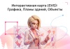 Интерактивная SVG карта (объекты на изображениях)