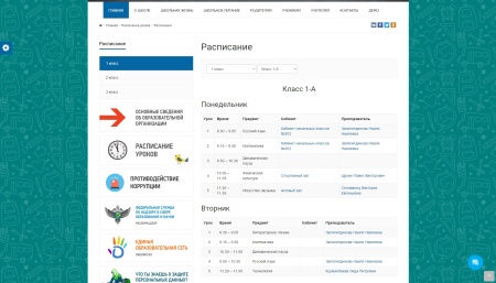 SIMAI: Сайт школы – адаптивный с версией для слабовидящих