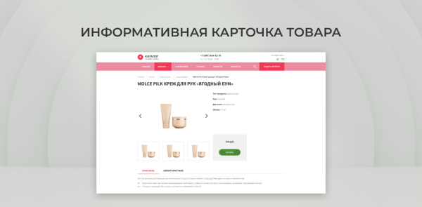 Team-B - Красота и Здоровье сайт с каталогом №15